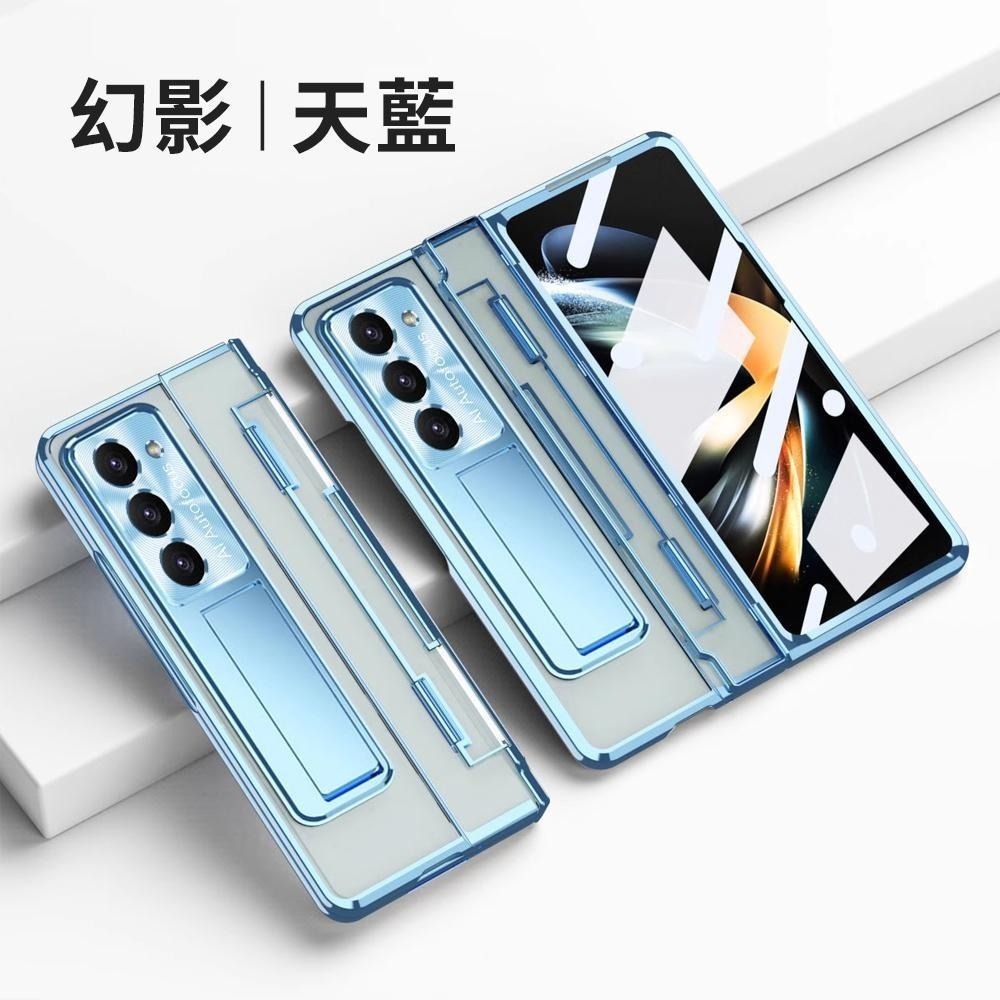 【PhoneMo】三星 Z fold 5 6 7 鉸鏈 折疊保護殼 幻影系列 支架殼 一體殼 電鍍 手機殼 全包覆-細節圖9