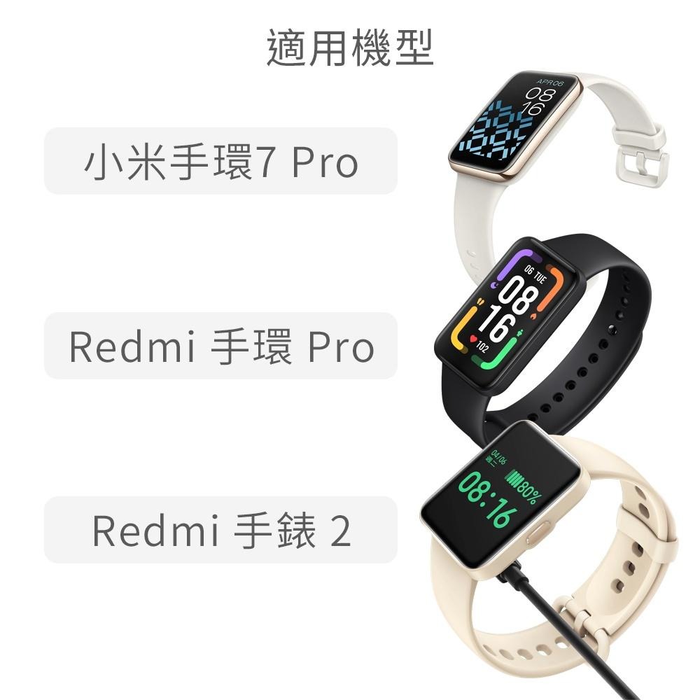 小米手環 7 pro Redmi 手錶 2 Redmi 手環 Pro 充電線 米7pro 小米7 紅米 充電線 充電-細節圖8