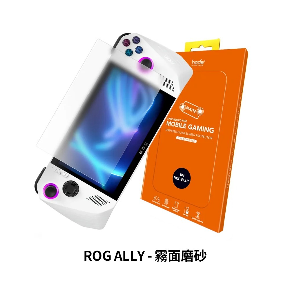 hoda Rog Ally 掌上型遊戲機 玻璃保護貼-細節圖4