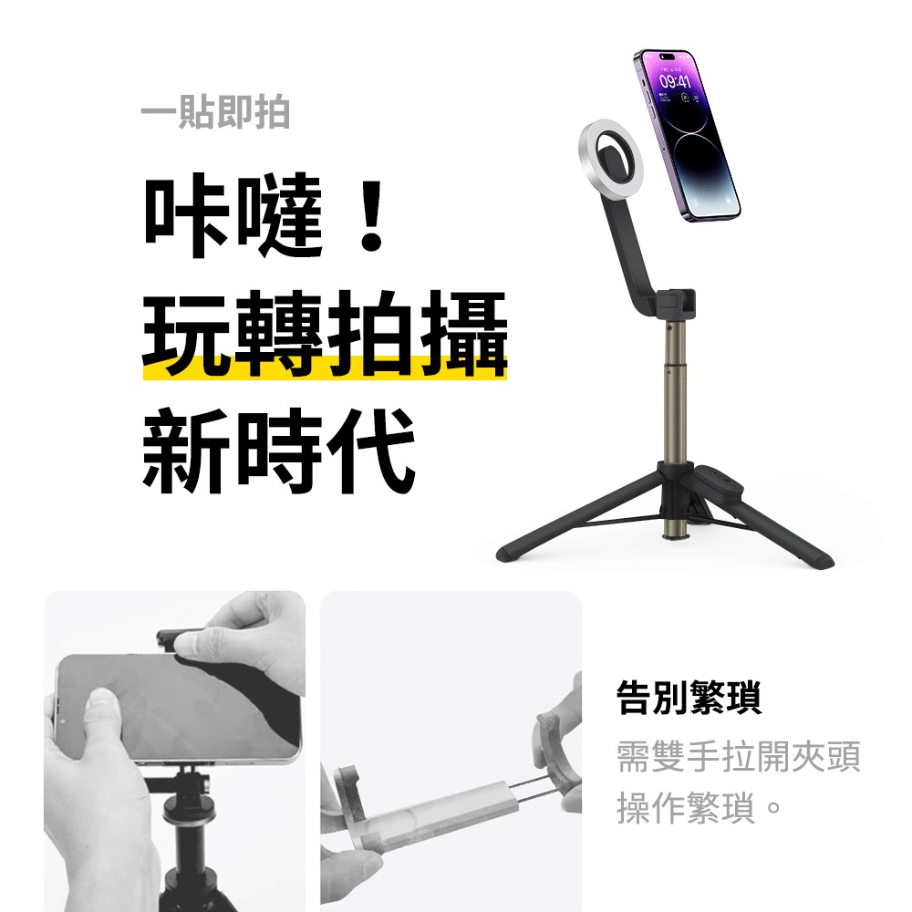 Magsafe mini 磁吸自拍桿腳架 自拍杆 自拍桿-細節圖4