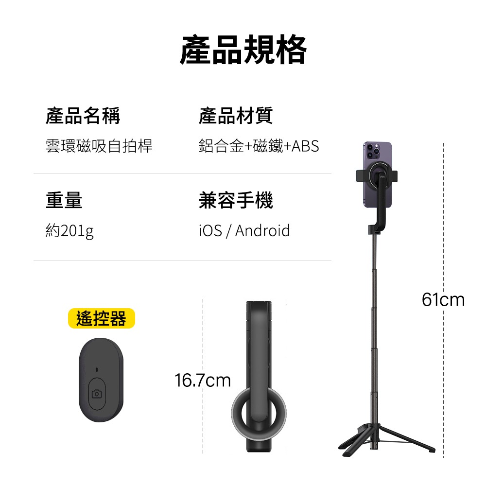 Magsafe mini 磁吸自拍桿腳架 自拍杆 自拍桿-細節圖9