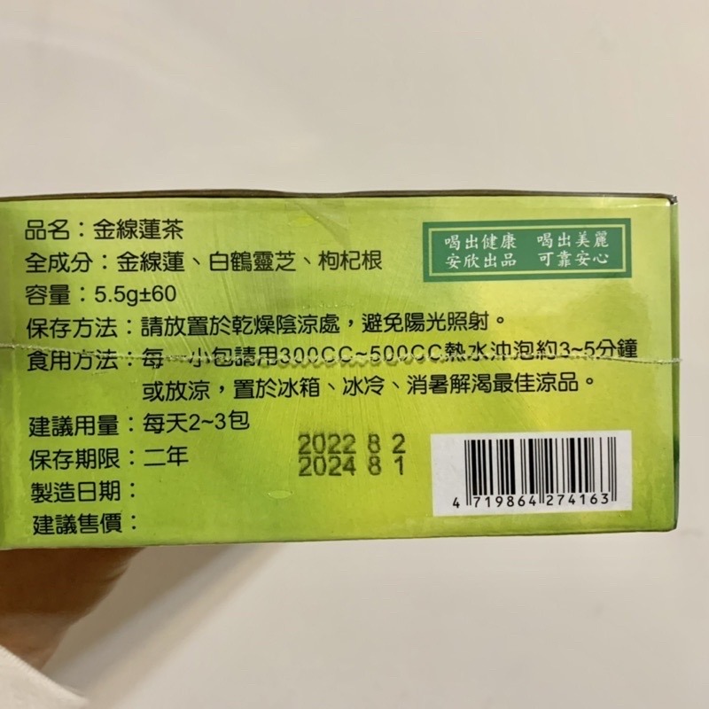 金線蓮茶包  60包 金線蓮 金線蓮茶包 古早味 台灣製造 效期到2026年 現貨 快速出貨-細節圖2