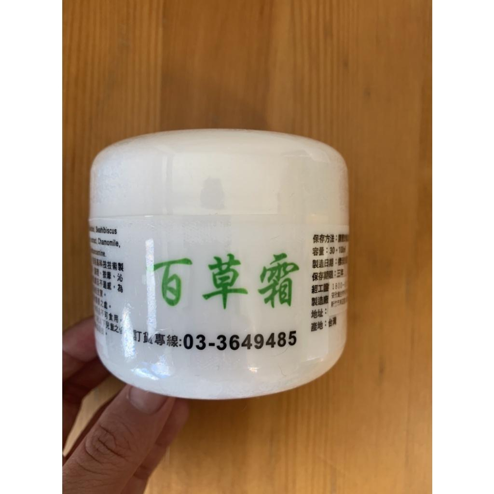 百草霜 100ml 大 清涼配方 台灣現貨 快速出貨 安欣達 歡迎批發-細節圖3