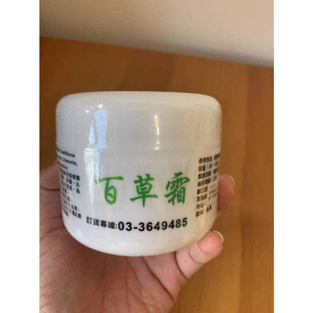 百草霜 100ml 大 清涼配方 台灣現貨 快速出貨 安欣達 歡迎批發-細節圖4