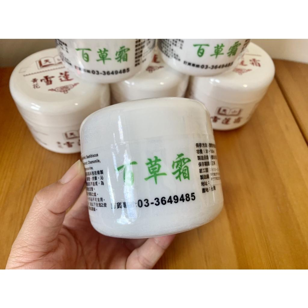 百草霜 100ml 大 清涼配方 台灣現貨 快速出貨 安欣達 歡迎批發-細節圖5