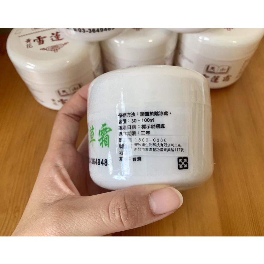 百草霜 100ml 大 清涼配方 台灣現貨 快速出貨 安欣達 歡迎批發-細節圖6