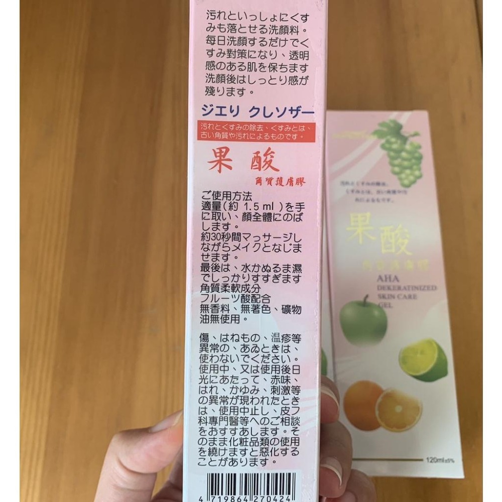 詩霏得 果酸角質 護膚膠 去角質 去鼻頭粉刺 護膚  台灣製造 現貨 快速出貨 歡迎批發-細節圖8