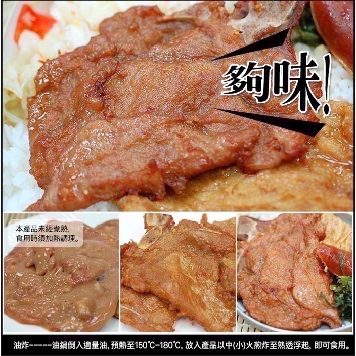 【築地一番鮮】懷舊古早味鐵路排骨1包5片(85g/片)-細節圖4