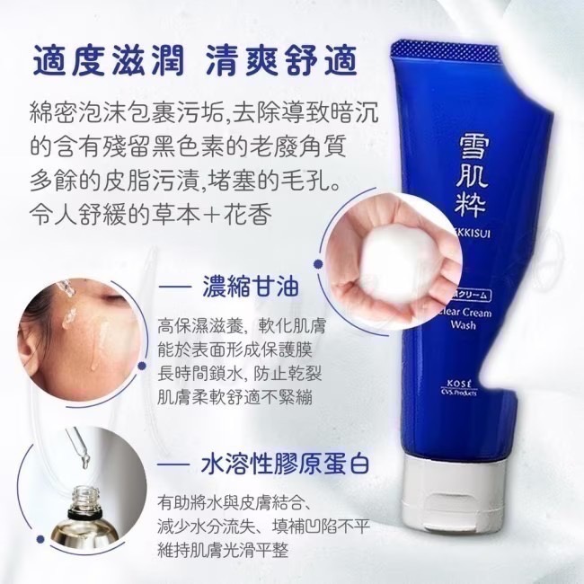 雪肌粹潔淨洗面乳 120g 保濕升級(1入組)效期到2028-細節圖2