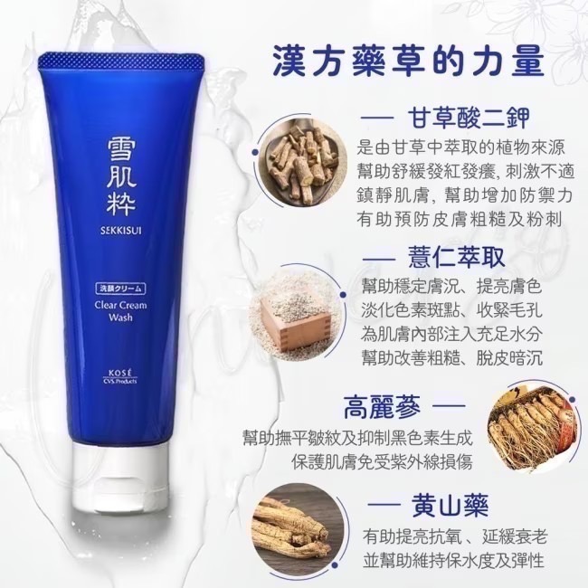 雪肌粹潔淨洗面乳 120g 保濕升級(1入組)效期到2028-細節圖3