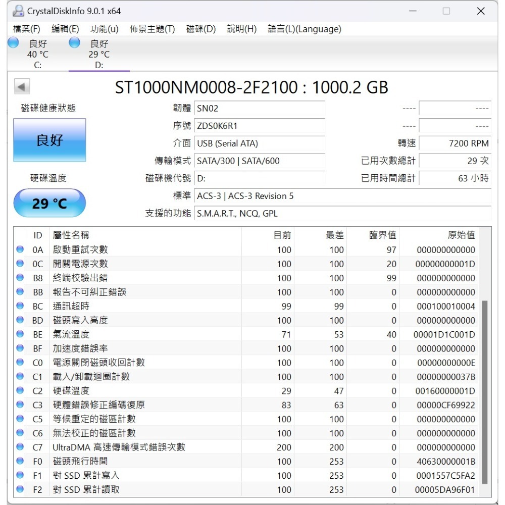 Seagate 1TB 3.5吋 企業級硬碟-細節圖3