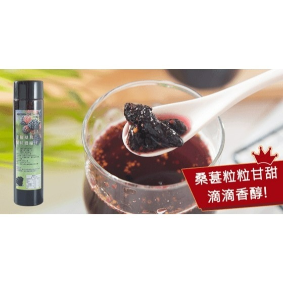 手摘桑葚果粒濃縮汁(600g/瓶)-細節圖3