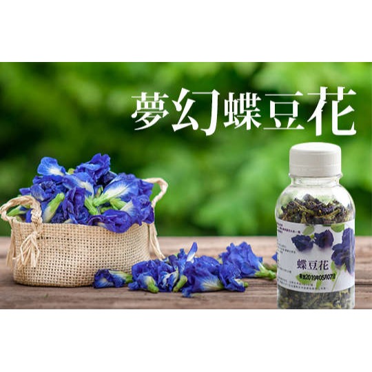 蝶豆花(25g/瓶)-細節圖5