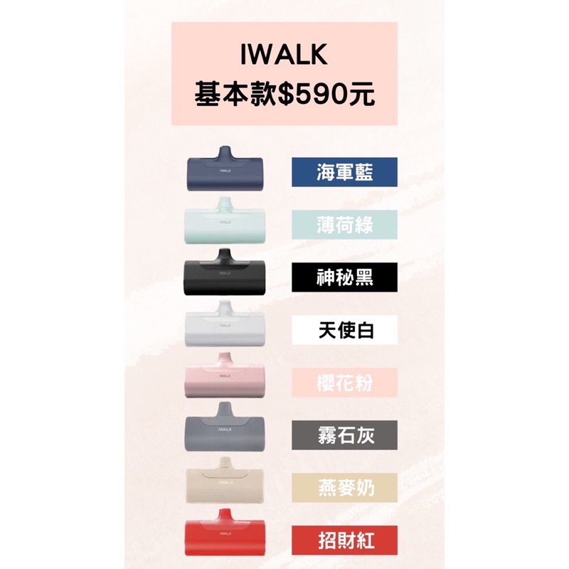 Iwalk 4代口袋充行動電源-細節圖2