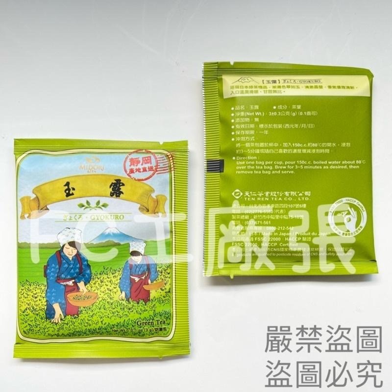 【天仁茗茶】單售茶包 茶包 隨身茶包 泡茶 冷泡茶 沖泡茶包 913茶王 紅茶 普洱茶 黑豆茶 茉莉花茶 天仁茗茶-細節圖3