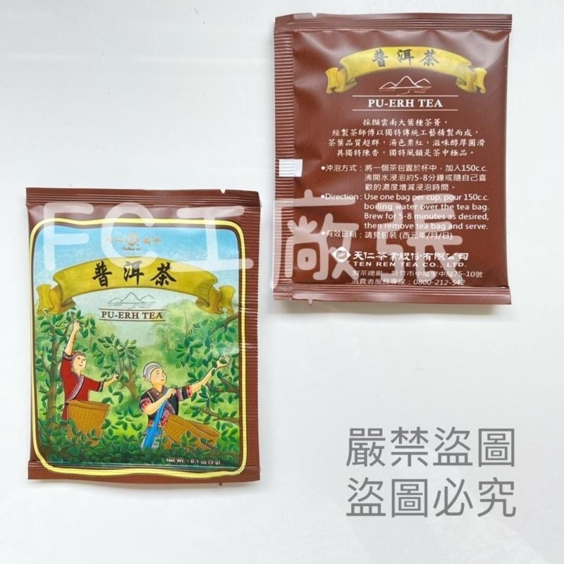 【天仁茗茶】單售茶包 茶包 隨身茶包 泡茶 冷泡茶 沖泡茶包 913茶王 紅茶 普洱茶 黑豆茶 茉莉花茶 天仁茗茶-細節圖9