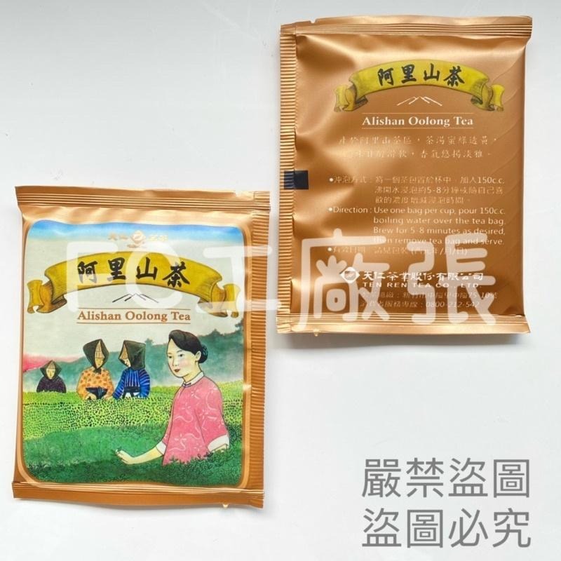 【天仁茗茶】單售茶包 茶包 隨身茶包 泡茶 冷泡茶 沖泡茶包 913茶王 紅茶 普洱茶 黑豆茶 茉莉花茶 天仁茗茶-細節圖6