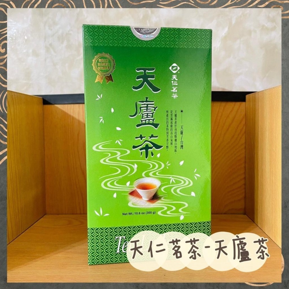 【好茶分享】天廬茶 輕發酵烏龍茶 高山茶  泡茶 茶葉 沖泡飲品 喫茶 高山烏龍 沖泡茶 清香 罐裝 高山烏龍-細節圖2