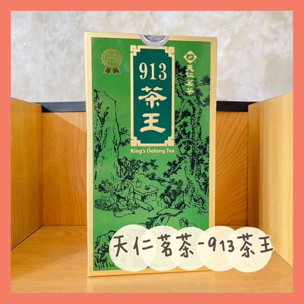 天仁茗茶 茶王 913 ウーロン茶 300g Amazon.co.jp: 台灣直運 天仁茗茶 913 茶王 人蔘烏龍茶 (300克)/缶入り