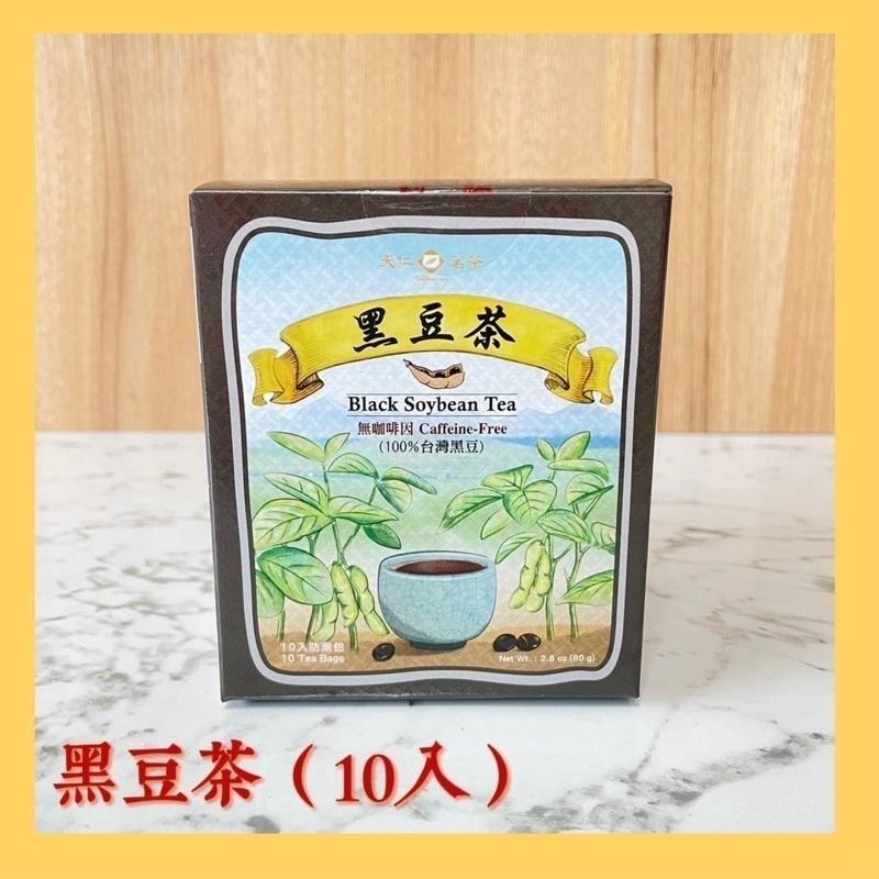 【天仁茗茶】冷泡茶 913茶王 紅玉紅茶 茉莉花茶 茶包 玉露 東方美人 奶茶 普洱茶 黑豆茶 覆盆子 無咖啡因-細節圖4