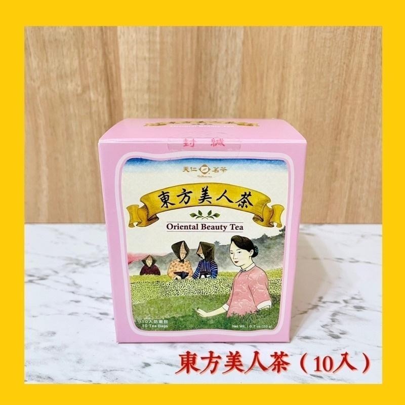 【天仁茗茶】冷泡茶 913茶王 紅玉紅茶 茉莉花茶 茶包 玉露 東方美人 奶茶 普洱茶 黑豆茶 覆盆子 無咖啡因-細節圖8