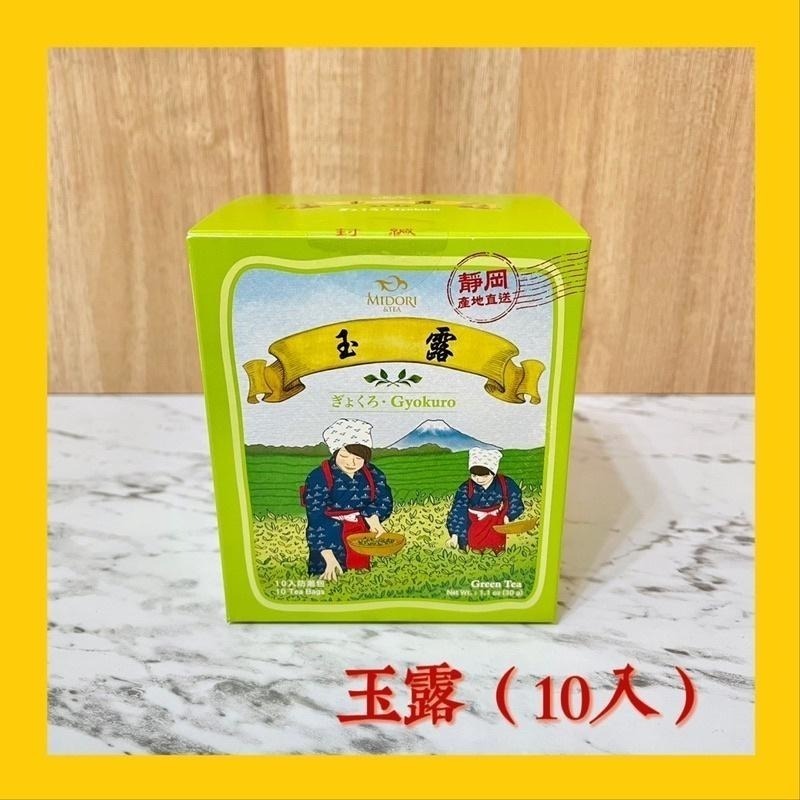 【天仁茗茶】冷泡茶 913茶王 紅玉紅茶 茉莉花茶 茶包 玉露 東方美人 奶茶 普洱茶 黑豆茶 覆盆子 無咖啡因-細節圖9