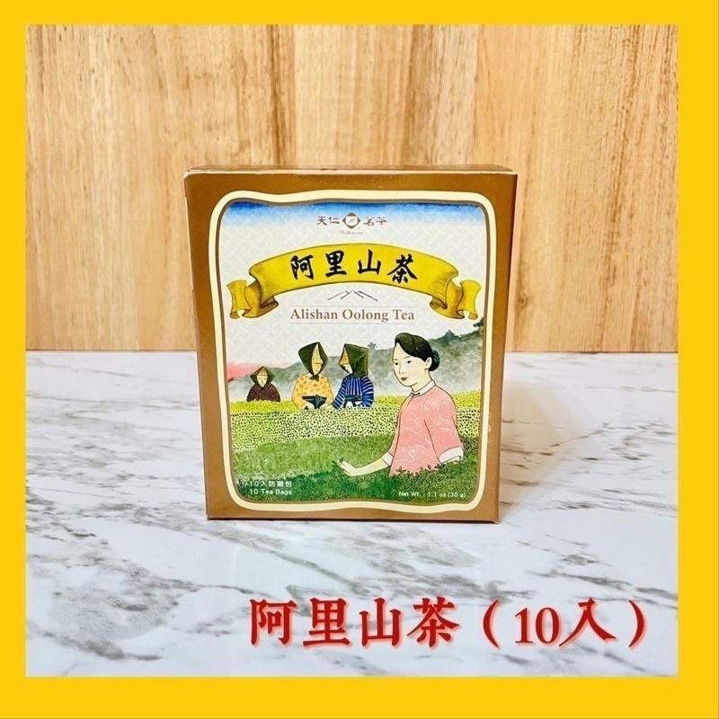 【天仁茗茶】冷泡茶 913茶王 紅玉紅茶 茉莉花茶 茶包 玉露 東方美人 奶茶 普洱茶 黑豆茶 覆盆子 無咖啡因-細節圖7