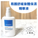 【快速出貨】ezskin 輕鬆美膚 臉部保養 陳皮醫生 抗痘 敏感肌 皮膚科 保濕 痘痘肌 酒糟 混和肌 熱門 保養-規格圖8