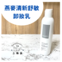 【快速出貨】ezskin 輕鬆美膚 臉部保養 陳皮醫生 抗痘 敏感肌 皮膚科 保濕 痘痘肌 酒糟 混和肌 熱門 保養-規格圖8