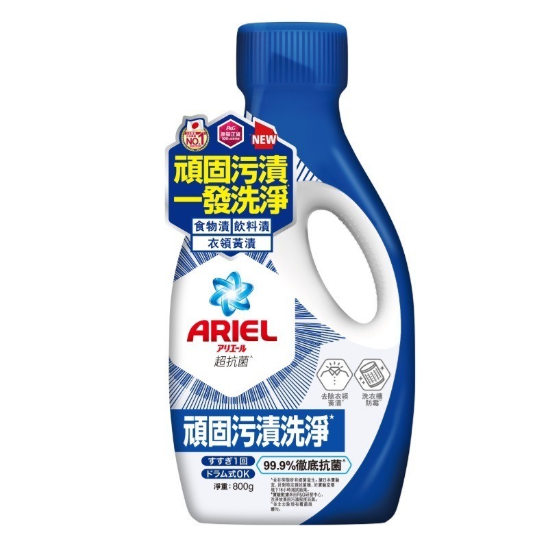 ARIEL 超濃縮抗菌洗衣精 800g 經典抗菌型-細節圖2