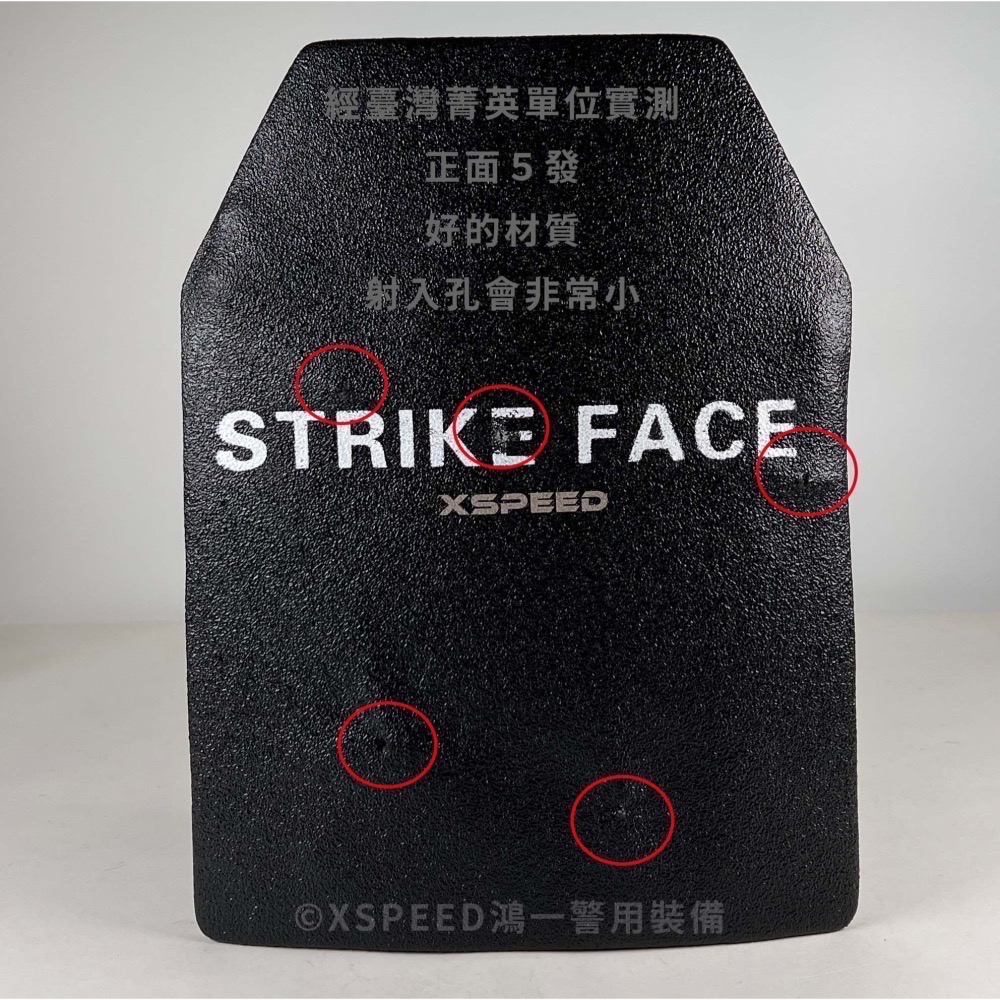 〘XSPEED〙警用裝備 NIJ IIIA+ IIIA加強版 抗彈板 防爆塗層 防彈板-細節圖2