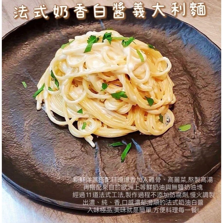 橙品豐義大利麵(辣味白醬 茄汁 青醬)-細節圖2