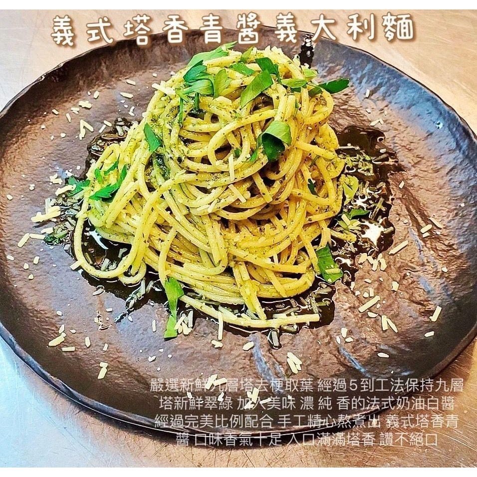 橙品豐義大利麵(辣味白醬 茄汁 青醬)-細節圖4