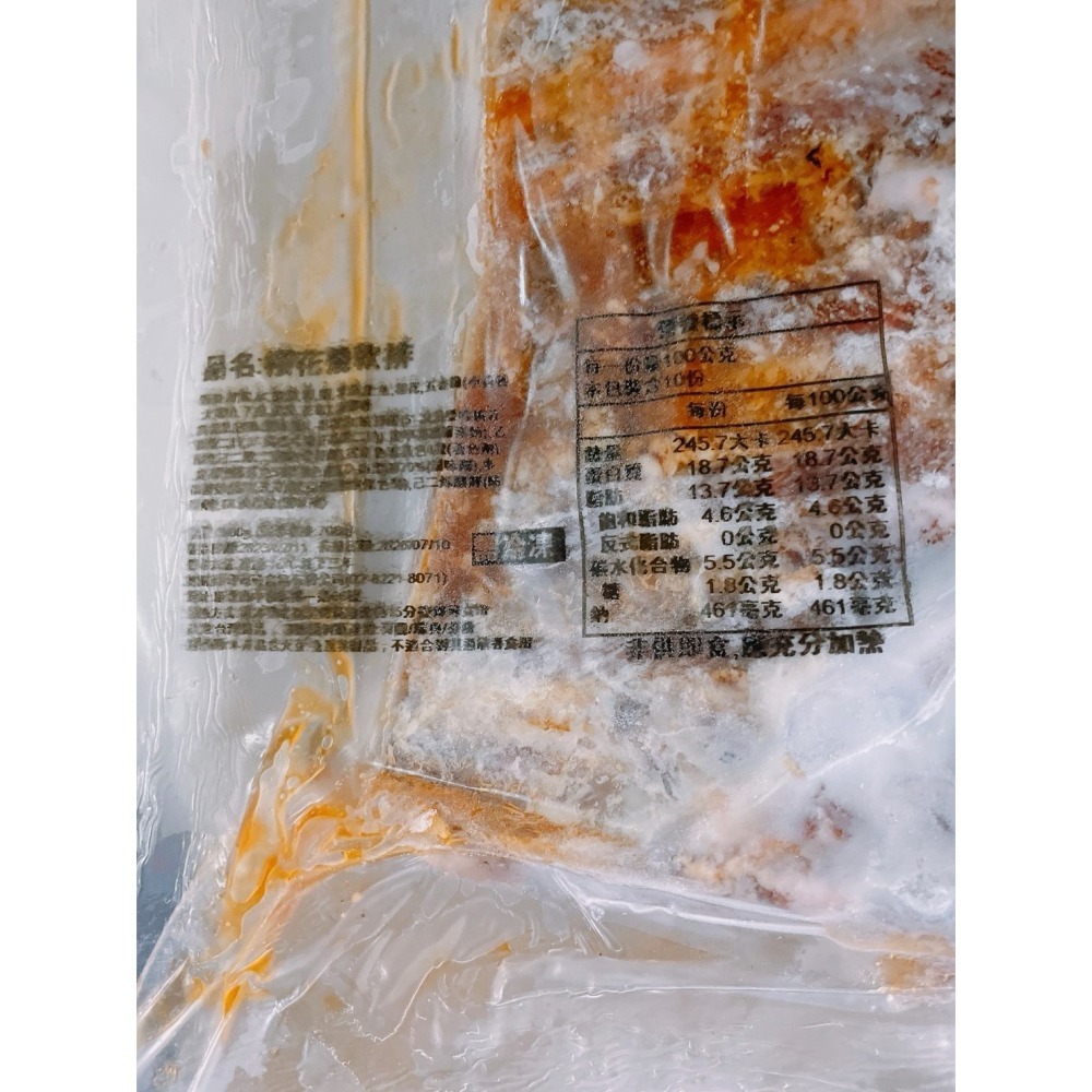 【貪吃小夫妻】櫻花燒軟排/豬肋排/豬肉/甜醬/碳烤肋排/烤肉/中秋節/餐廳/熱炒/桌菜/年菜/冷凍食品/輕鬆上桌/便利-細節圖2
