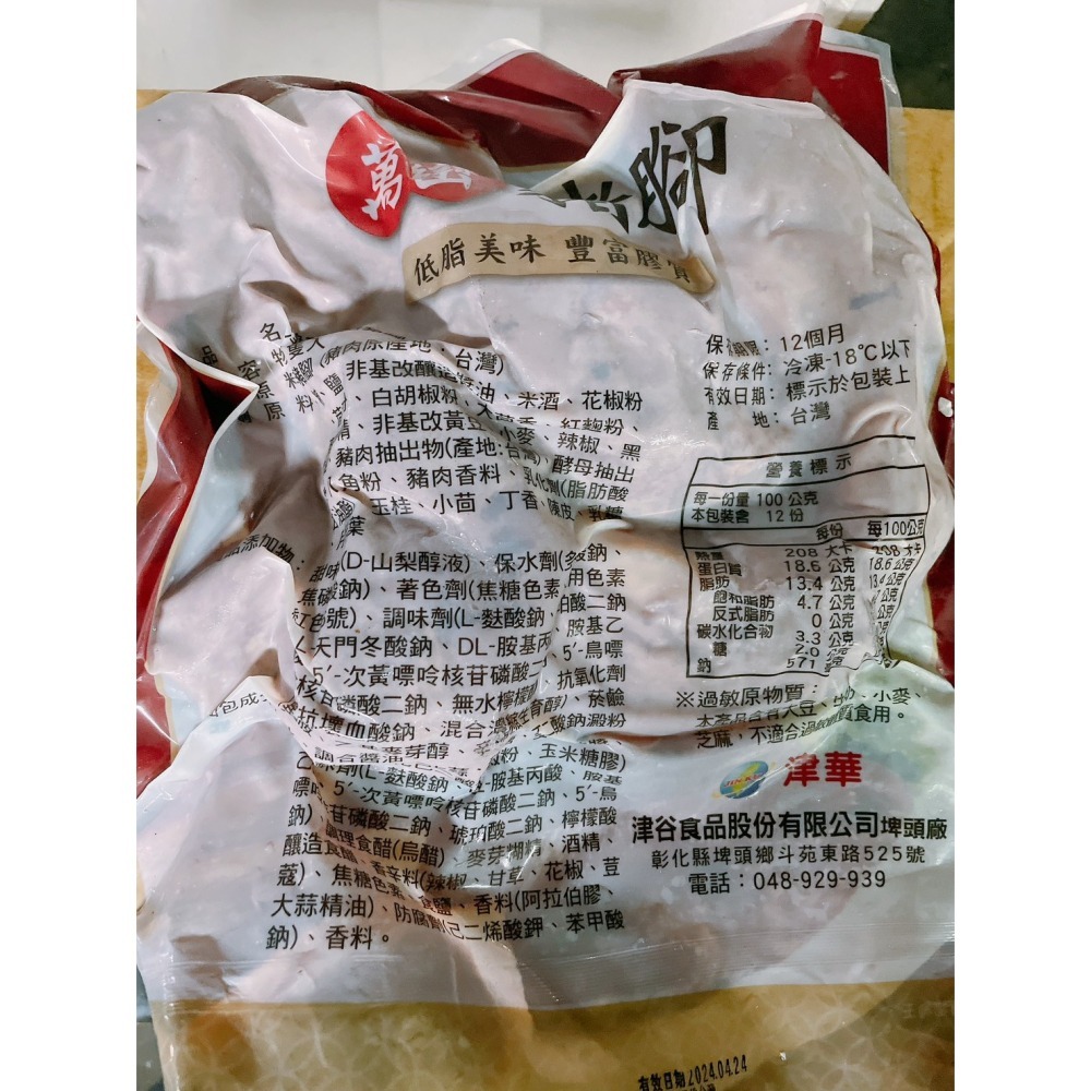 【貪吃小夫妻】萬巒豬腳/滷豬腳/滷腿庫/乳豬/滷肉/喜宴/燒烤/中秋節/餐廳/熱炒/桌菜/年菜/冷凍食品/輕鬆上桌-細節圖3
