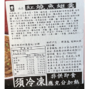 【貪吃小夫妻】紅燒魚翅羹/海鮮/豬肉/白菜/湯品/喜宴/餐廳/熱炒/桌菜/年菜/氣炸鍋/冷凍食品/輕鬆上桌/便利/簡單-規格圖1