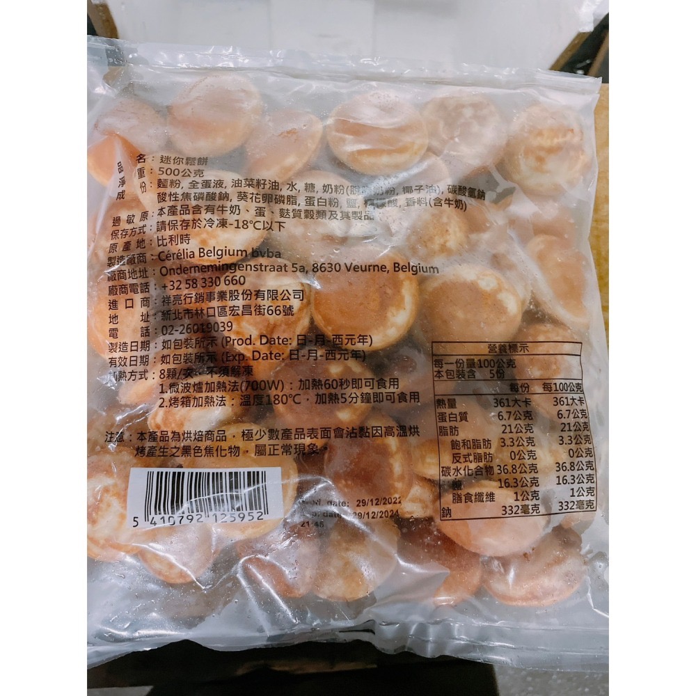 【貪吃小夫妻】迷你鬆餅/蜂蜜/甜品/飯後甜點/烤箱/微波爐/餐廳/桌菜/年菜/氣炸鍋/冷凍食品/輕鬆上桌/便利/簡單-細節圖2