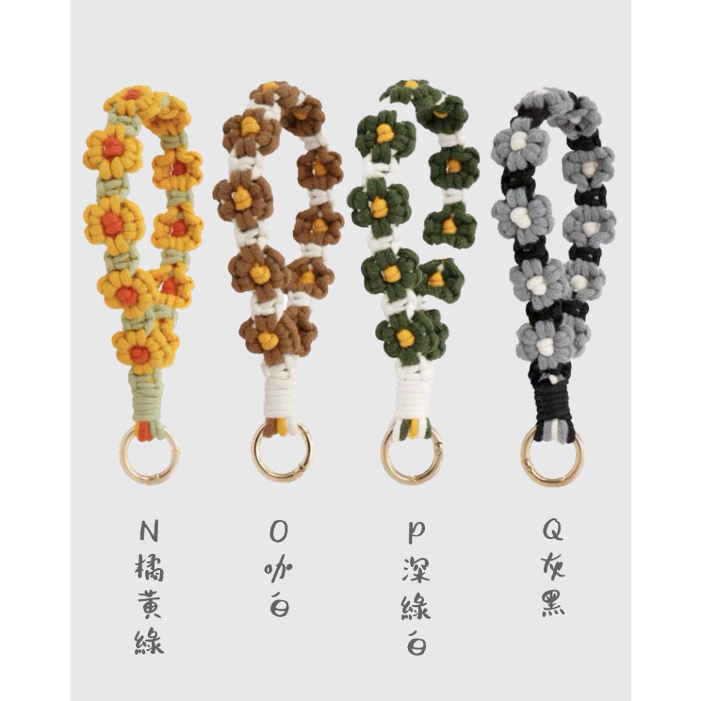 A~U小雛菊款手機鍊-細節圖4