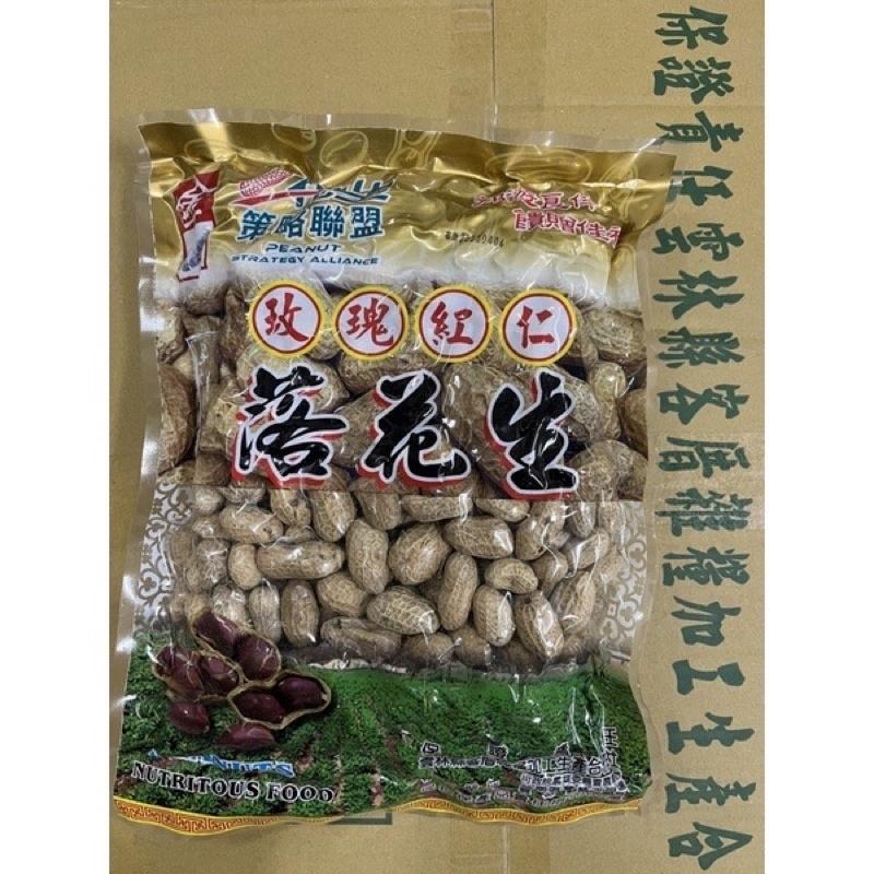 玫瑰紅仁 北港9號花生 （帶殼花生，現吃）鹽酥 花生 落花生 剝殼花生 黑金剛花生-細節圖2