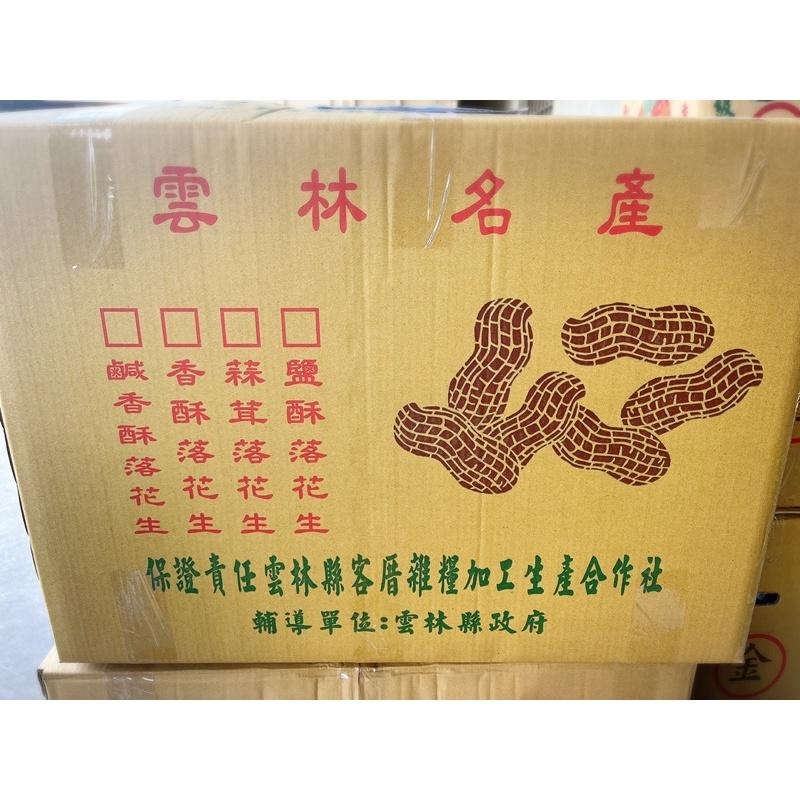 玫瑰紅仁 北港9號花生 （帶殼花生，現吃）鹽酥 花生 落花生 剝殼花生 黑金剛花生-細節圖3