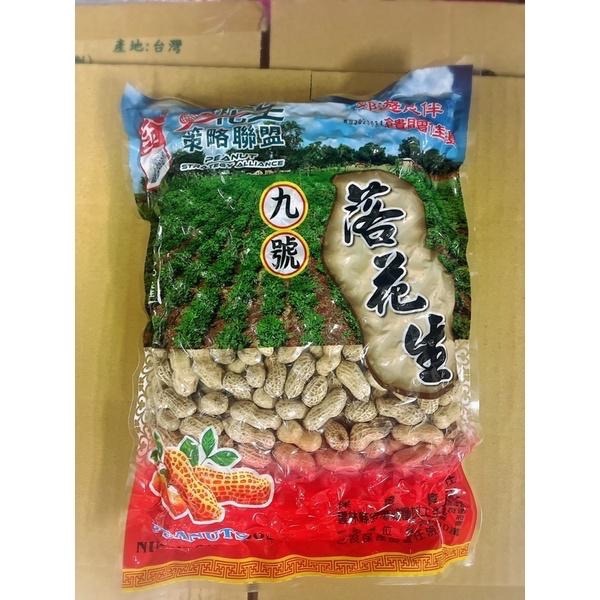 北港9號花生（帶殼花生，現吃）鹽酥花生 落花生 剝殼花生 黑金剛花生-細節圖2