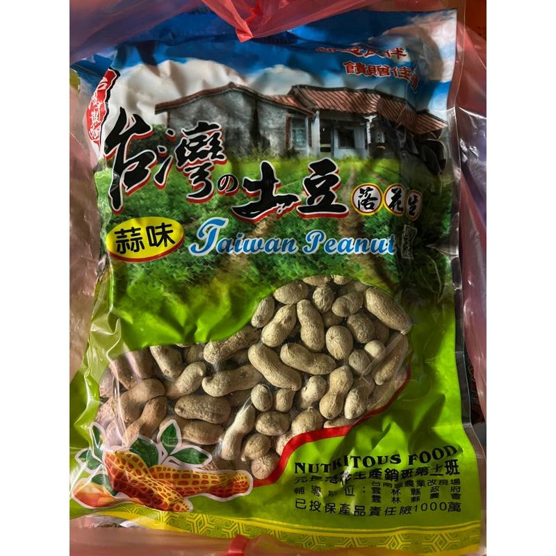 蒜味花生 北港9號花生 （帶殼花生，現吃） 鹽酥 花生 落花生剝殼花生黑金剛花生-細節圖2