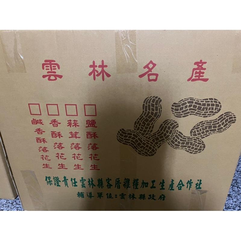 蒜味花生 北港9號花生 （帶殼花生，現吃） 鹽酥 花生 落花生剝殼花生黑金剛花生-細節圖3