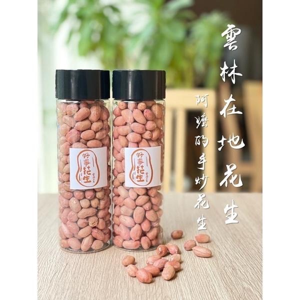 炒花生 鹽炒花生 熟花生 九號花生 手工炒花生 直接吃 蒜片花生-細節圖2