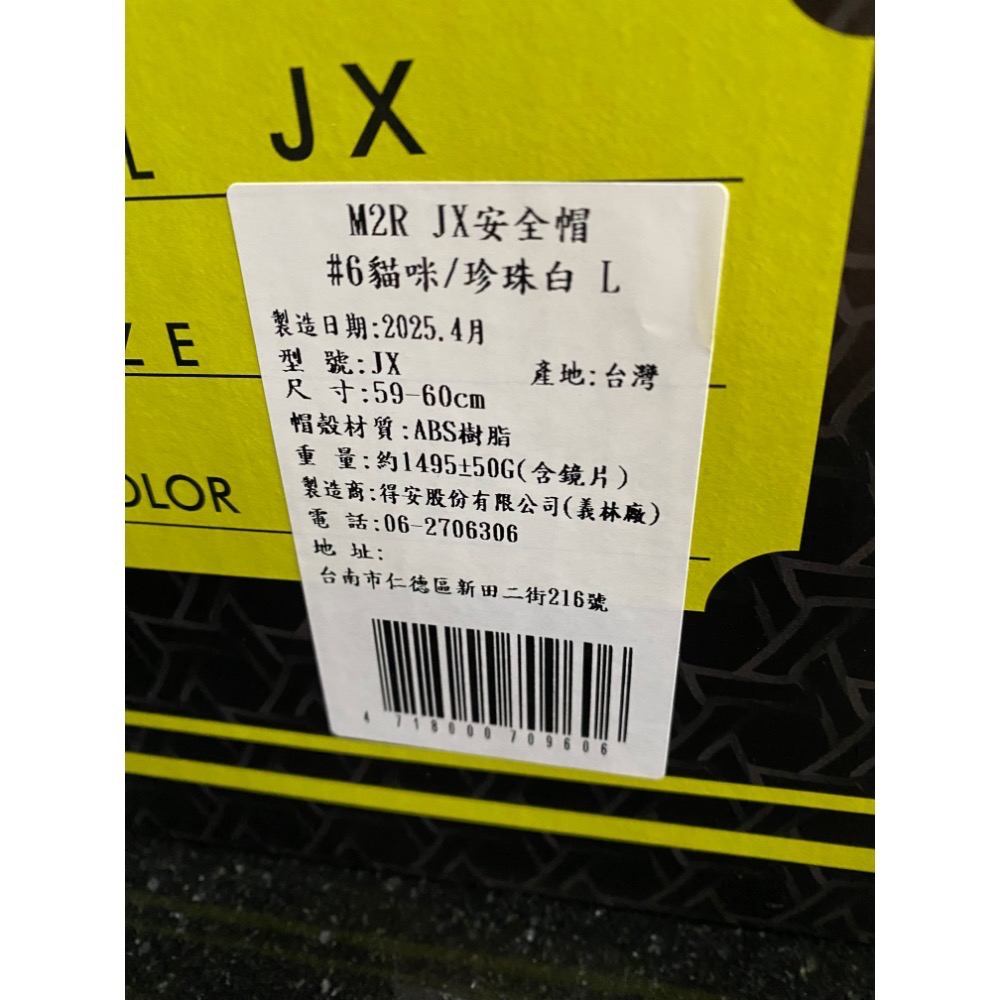 M2R 安全帽 J-X #6 珍珠白 透氣 輕量 通風 內裡全可拆 3/4罩(尺寸L)-細節圖5