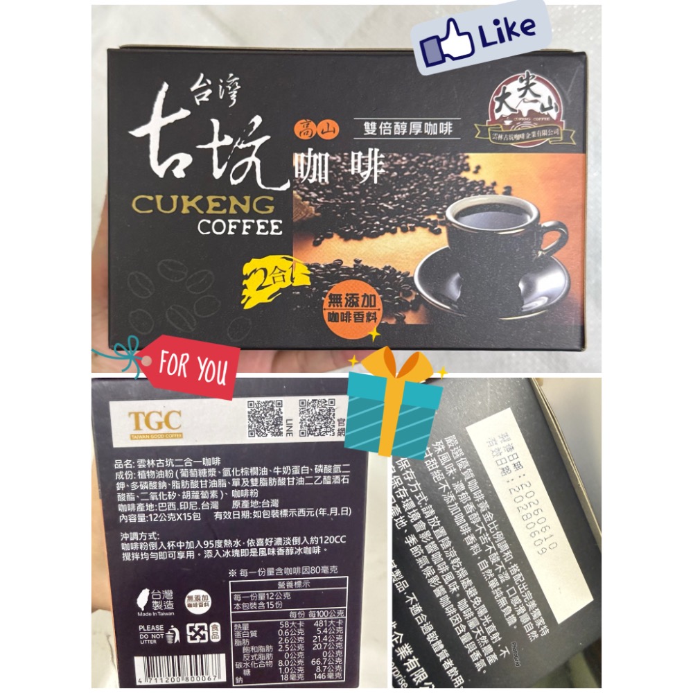 ☕️ 台灣古坑咖啡｜雙倍濃厚 2合1-細節圖2