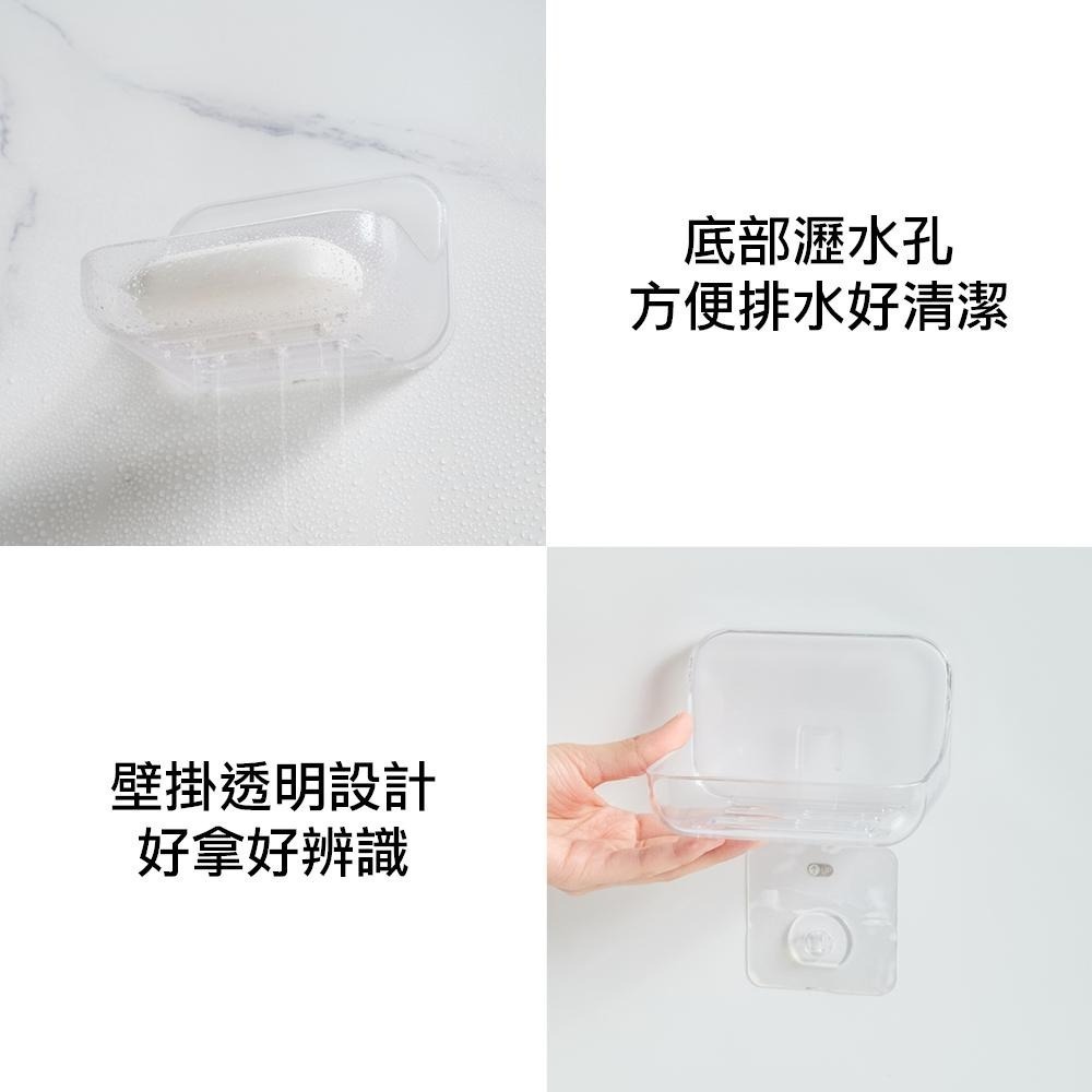 透明系 可瀝水肥皂架 透明收納 免鑽孔 黏貼式 無痕 肥皂架 香皂架 置物架 瀝水架-細節圖3