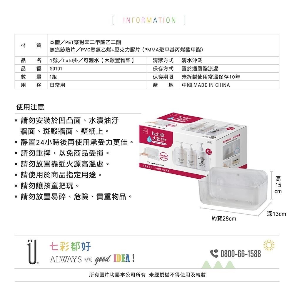 透明系 可瀝水大款置物架 透明收納 免鑽孔 黏貼式 無痕 瀝水架 收納架 浴室收納-細節圖8