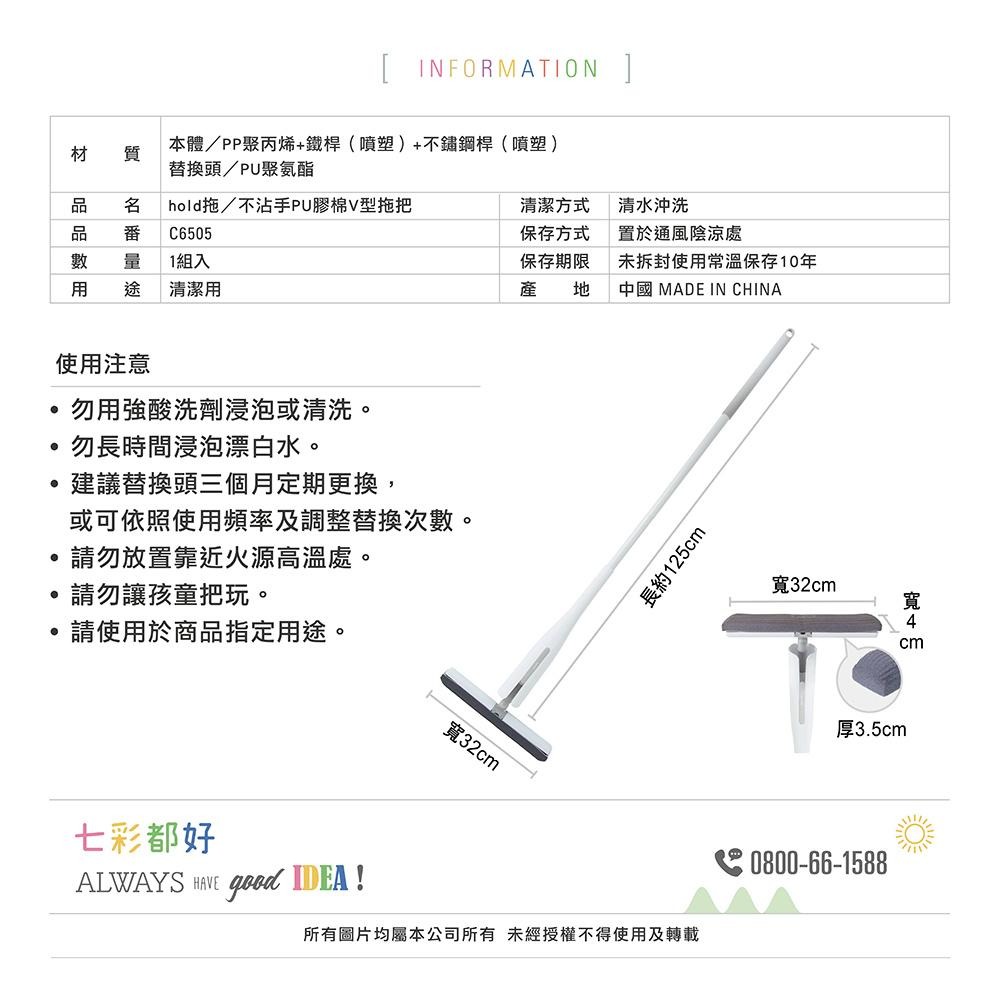 UdiLife 生活大師 hold拖 不沾手PU膠棉V型拖把 膠棉拖把 乾濕兩用拖把 免手洗拖把 懶人拖把 地板清潔-細節圖9