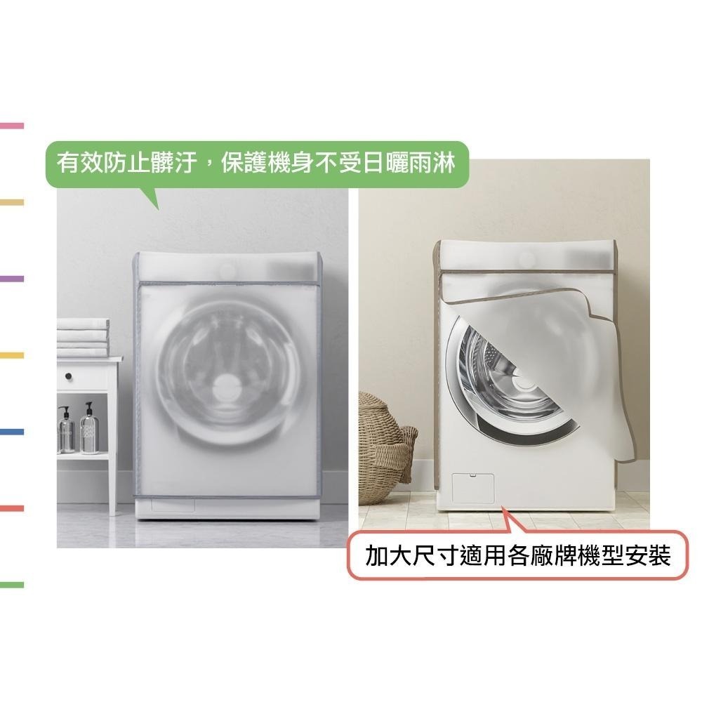 滾筒全罩加大通用型洗衣機防塵套 滾筒式洗衣機防塵套 上掀式 防水 防汙 洗衣機套-細節圖4